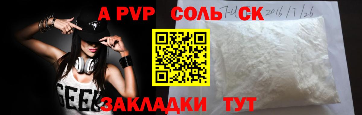 Сибай  A PVP крисы CK  Альфа ПВП  Вход с VPN  Alpha PVP Crystall 