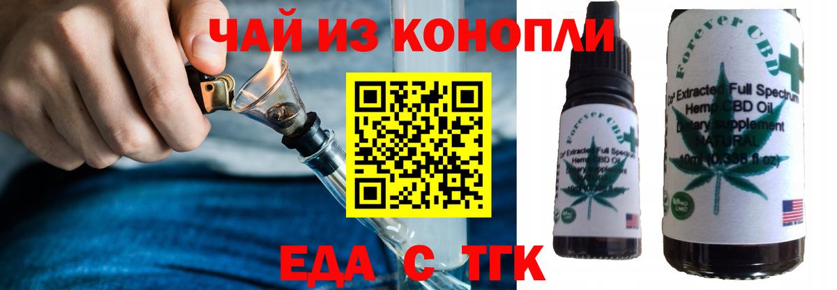 Сибай  Печенье с ТГК марихуана  Вход с VPN 