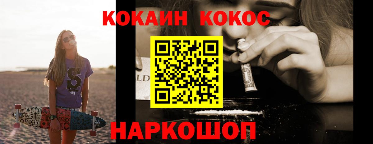 КОКАИН Эквадор  Вход с VPN  Сибай  Кокаин 99% 