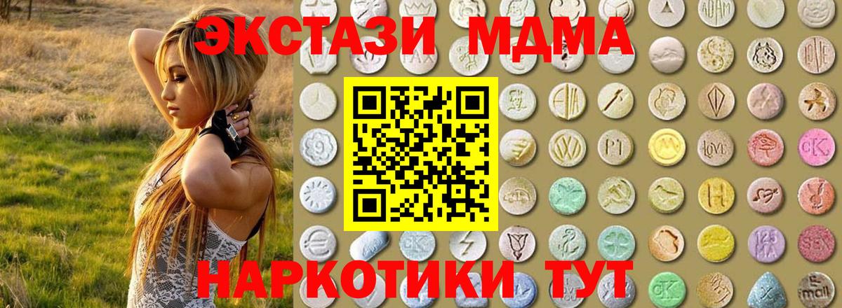 Экстази  Вход с VPN  Экстази Cube  MEGA зеркало  ЭКСТАЗИ 300 mg  Сибай 