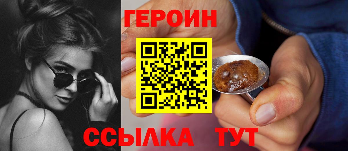 Героин афганец Сибай