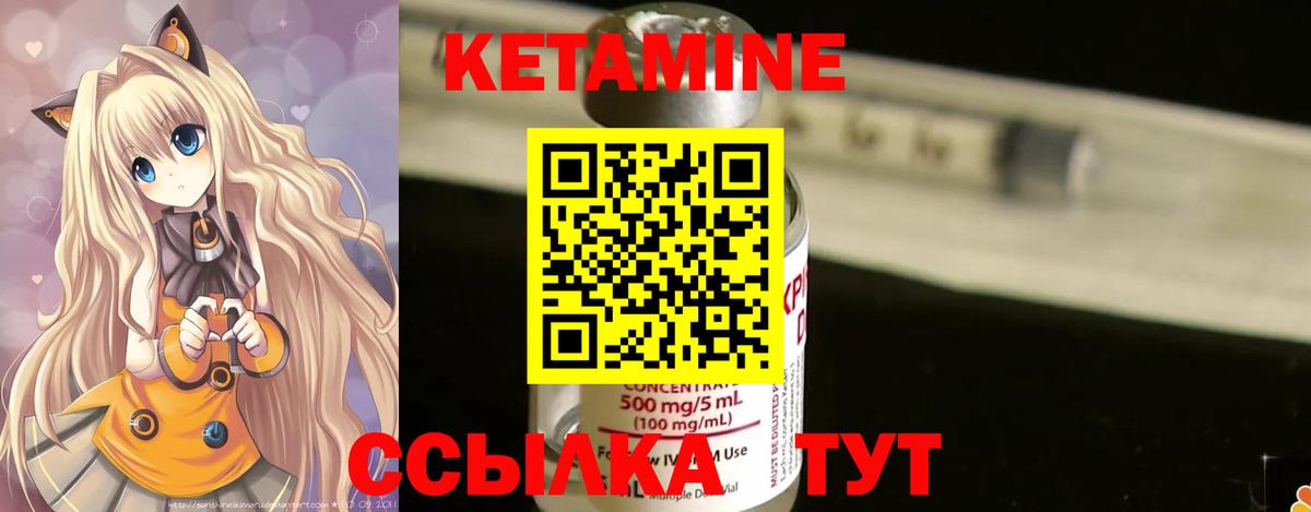 КЕТАМИН VHQ  Вход с VPN  МЕГА вход  Сибай  КЕТАМИН VHQ 