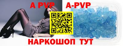 ALPHA PVP Новозыбков