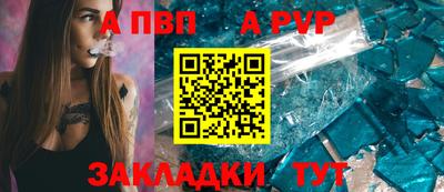 ALPHA PVP Новозыбков