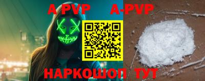 ALPHA PVP Новозыбков