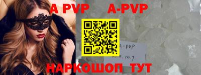 ALPHA PVP Новозыбков