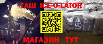 spice Новокубанск