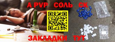стафф Новодвинск
