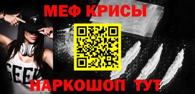 прущие крисы Наро-Фоминск