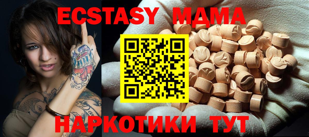 MDMA кристаллы Сибай