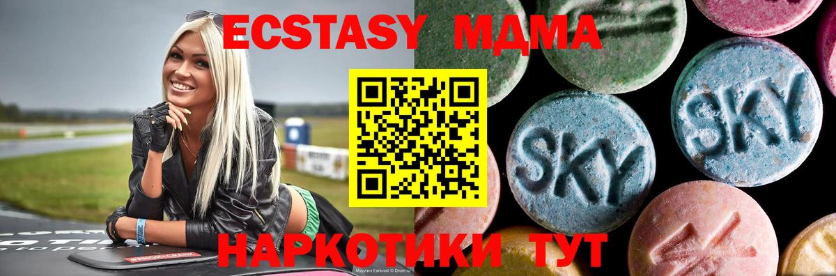 МДМА Molly  МДМА Molly  Сибай  Вход с VPN 