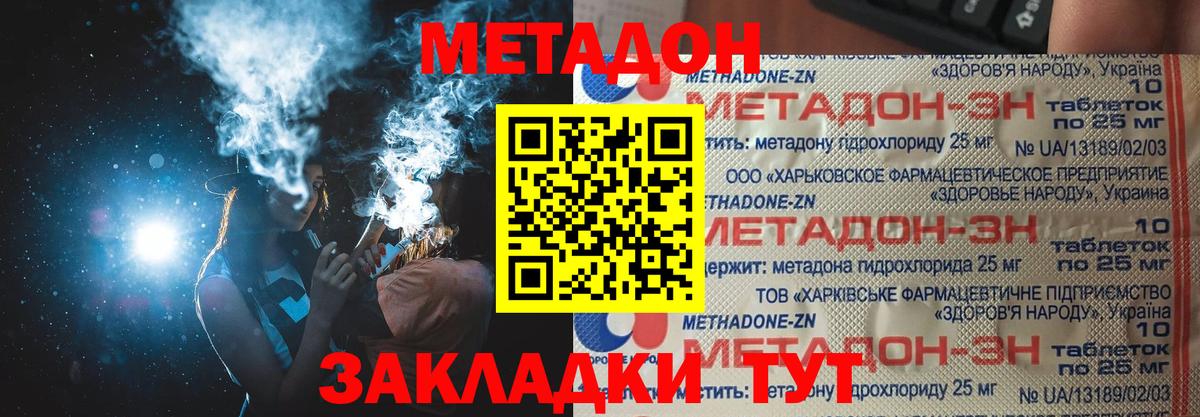 Сибай  МЕТАДОН VHQ  Метадон methadone  Вход с VPN 