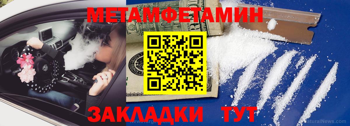 МЕТАМФЕТАМИН Декстрометамфетамин 99.9% Сибай