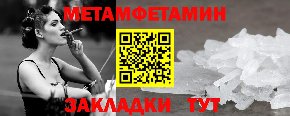 МЕТАМФЕТАМИН витя  МЕТАМФЕТАМИН витя  Вход с VPN  Сибай 