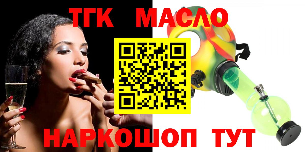 Дистиллят ТГК гашишное масло  Вход с VPN  Сибай  купить наркотик  ТГК концентрат 