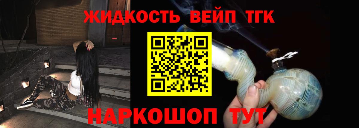 ТГК Wax Сибай