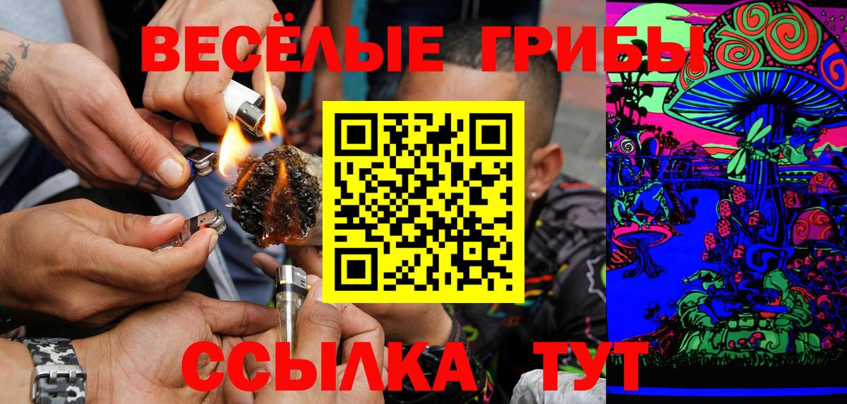 Сибай  Галлюциногенные грибы Magic Shrooms  Вход с VPN 